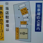 吉四 - 柱に注意