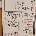 博多炉端 つまむ。 - 