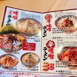 味噌ラーメン専門店 みその屋 - 