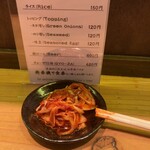 らぁ麺 牛ごろ極 - 