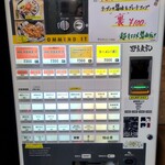 ラーメン 野良裏家 - 券売機（めにゅー）
