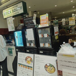 エリックサウス 八重洲店 - 