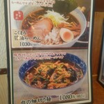 手打ちラーメン珍來 - 
