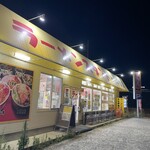 ラーメンスタンド とん平食堂 - 