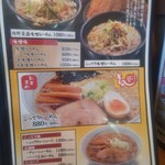 手打ちラーメン珍來 - 