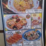 手打ちラーメン珍來 - 