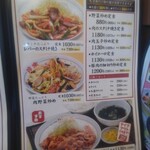 手打ちラーメン珍來 - 