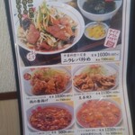 手打ちラーメン珍來 - 