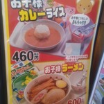 手打ちラーメン珍來 - 