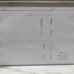 左とう - 本日のメニュー(7/29)