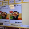 すき家 12号江別野幌店