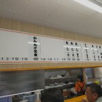 一楽ラーメン - 