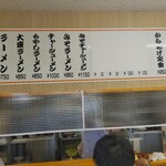 一楽ラーメン - 