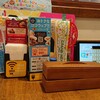 ココス 山形白山店