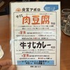 食堂 アポロ