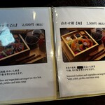 ゆふいん山椒郎 - 