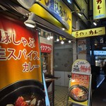 ホットスプーン - 