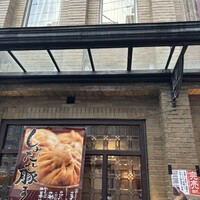 膳處漢ぽっちり - 