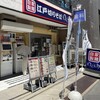 ゆで太郎 堺筋本町店
