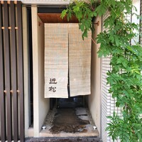 近松 - 