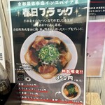 麺屋 おおやま - 