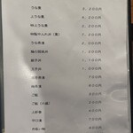 うなぎ 久保田 - 