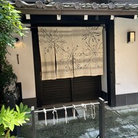 蕎麦懐石 無庵 - 