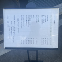 うなぎ 久保田 -  うなぎ 久保田 -