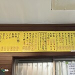 花水ラオシャン - お献立（R7.7）