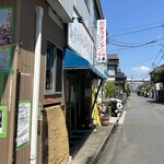 花水ラオシャン - 外観　開店前