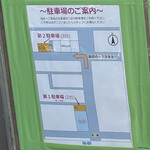 花水ラオシャン - 駐車場（R7.7）