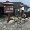 北岳 肩の小屋