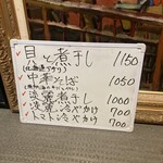 煮干しのビリー - R7. 7.29メニュー