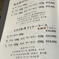 鉄板焼 下野 - 