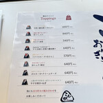 おにぎりこんが 蒲田店 - 