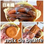 ノワ・ドゥ・ブール 日本橋三越店 - 