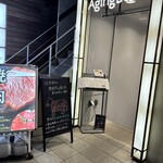 熟成和牛焼肉エイジング・ビーフ - お店は地下1階