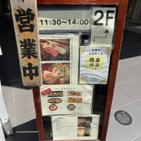寿司 高瀬 - 店は２階で奥にエレベーターあり