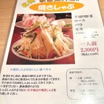 はったや - メニュー