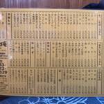 ちくま庵 - メニュー