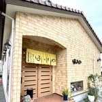 はったや - 外観