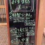 ちくま庵 - メニュー