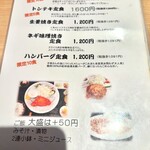 はったや - メニュー