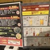 カルビホルモンセンター 雑餉隈店