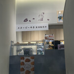 SNOOPY Chaya Karuizawa