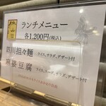 中国四川 旬菜 酒肆 楽山 - 