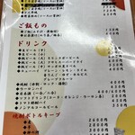 ふくや - メニュー