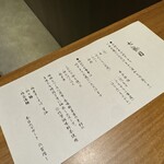 南青山 七鳥目 - 