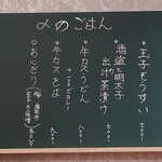 温鮮酒場 ちょんまげ - 〆のごはんメニュー