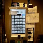 中華そば しば田 - 